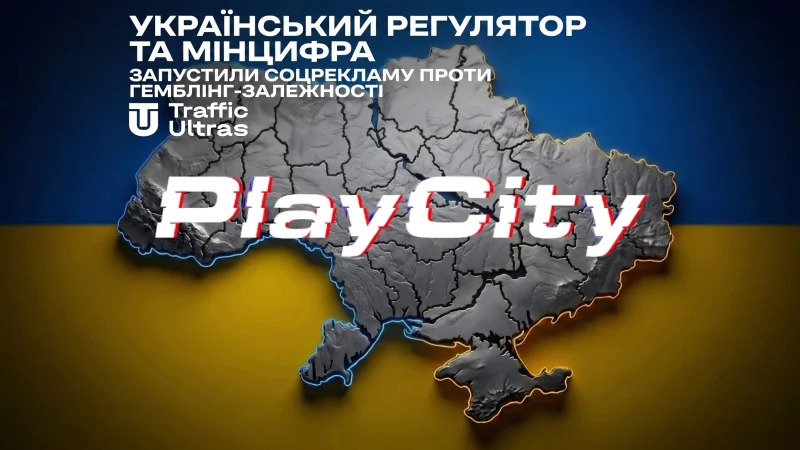 Український регулятор та Мінцифра викотили соцрекламу проти ґемблінг-залежності