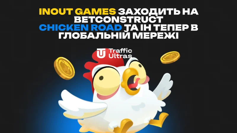 INOUT Games заходить у BetConstruct: хіт Chicken Road і весь портфель тепер у глобальній мережі