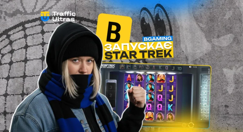 BGaming запускає Star Trek™: The Next Generation — новий слот за культовою франшизою