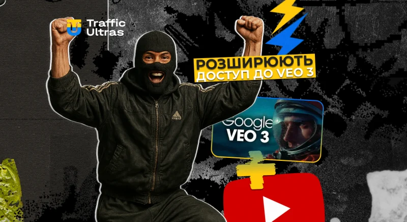 YouTube розширює доступ до Veo 3 — тепер будь-хто зможе створювати Shorts на ШІ