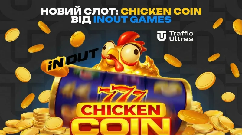 Новий слот: Chicken Coin від INOUT GAMES з механікою Hold & Win