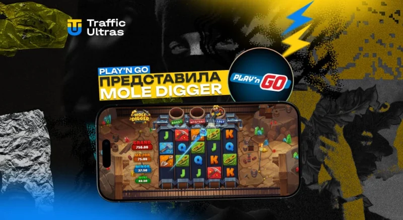 Спускаємось під землю з кротом у новому слоті Mole Digger від Play’n GO