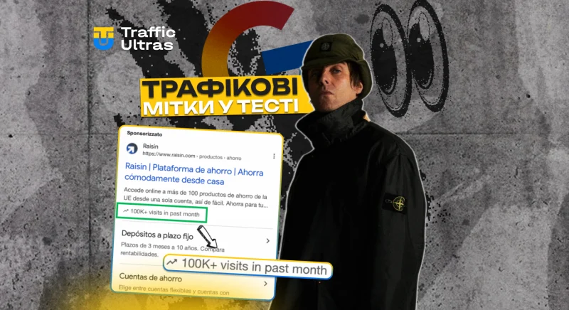 Google тестує трафікові мітки в пошукових оголошеннях