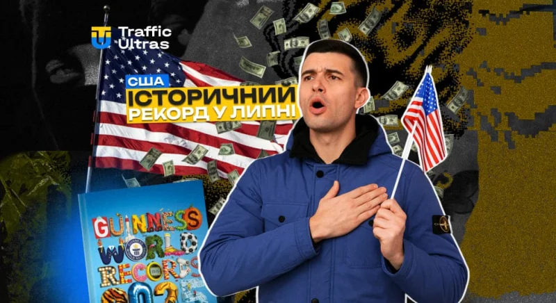 Ігровий ринок США встановив історичний рекорд у липні