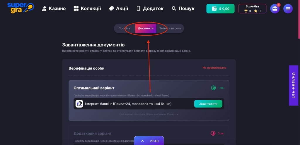 Supergra Casino в Україні – Грати онлайн в ігрові автомати