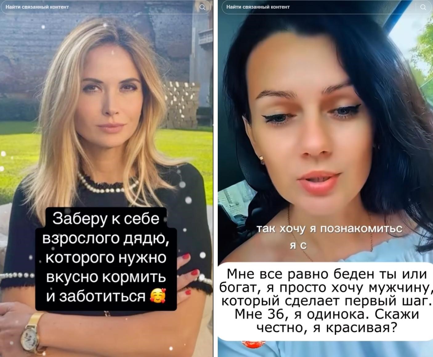 Дейтинг в TikTok