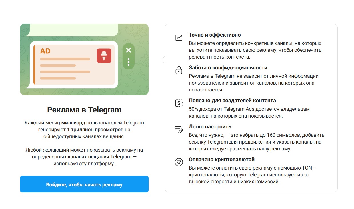 Иллюстрация об эффективности Telegram Ads в арбитраже трафика без слива бюджета в кампаниях