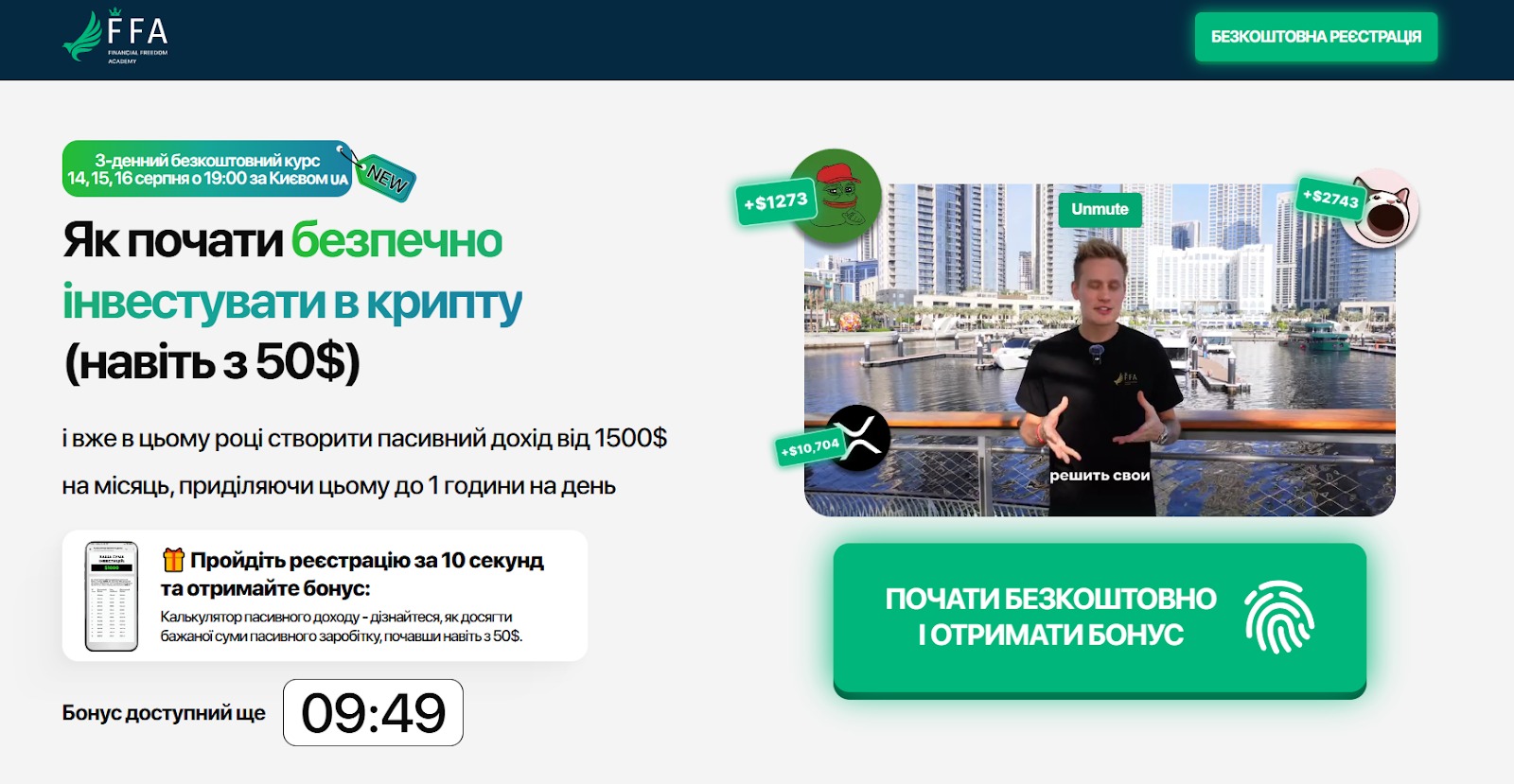 Изображение об источнике трафика 2025 и рисках слива бюджета в Telegram Ads с аналитикой баеров