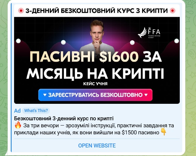 Пример работы с арбитражем трафика через Telegram Ads в 2025 с тестами и оптимизацией связи