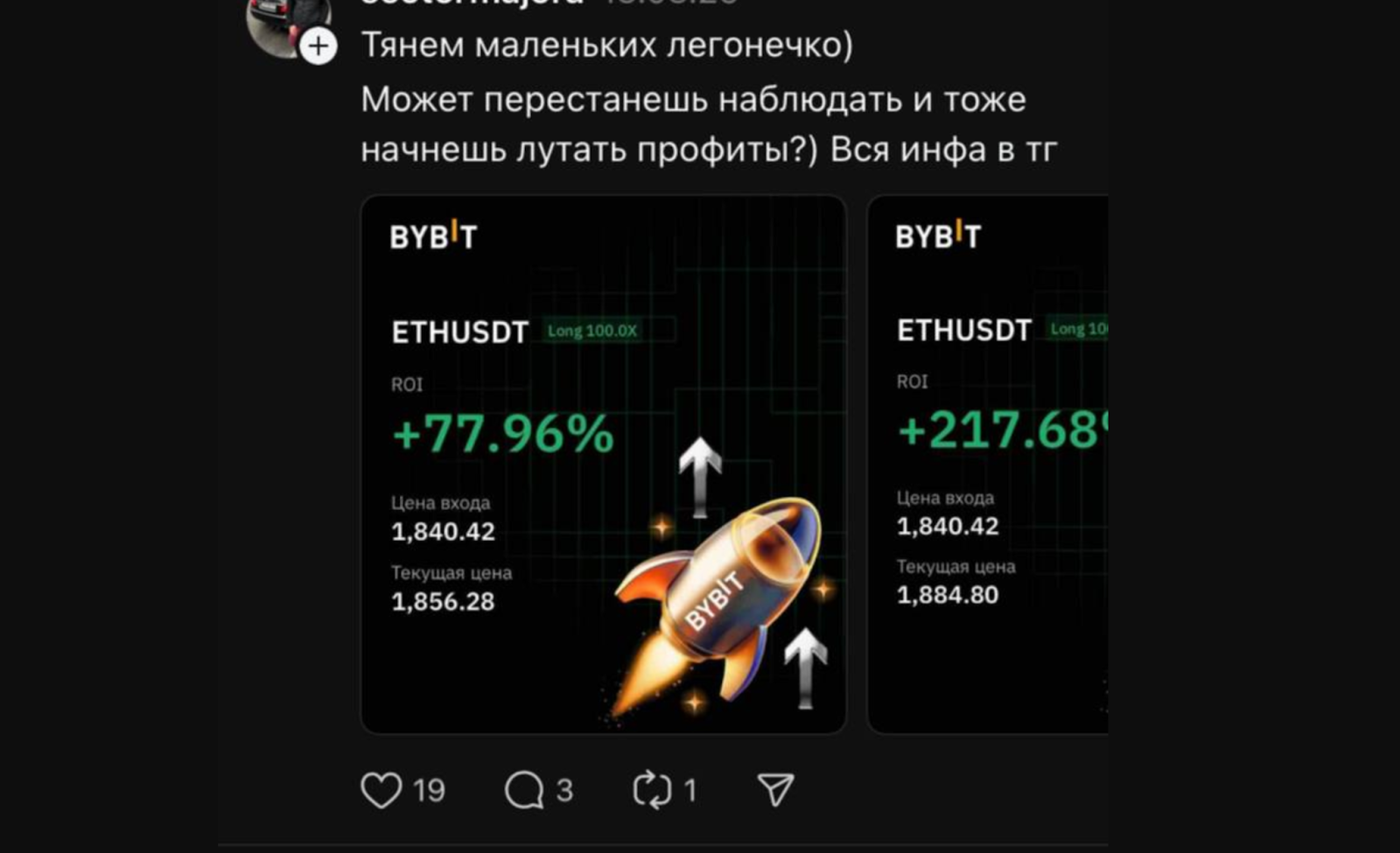 Реклама для арбітражу трафіку в Threads