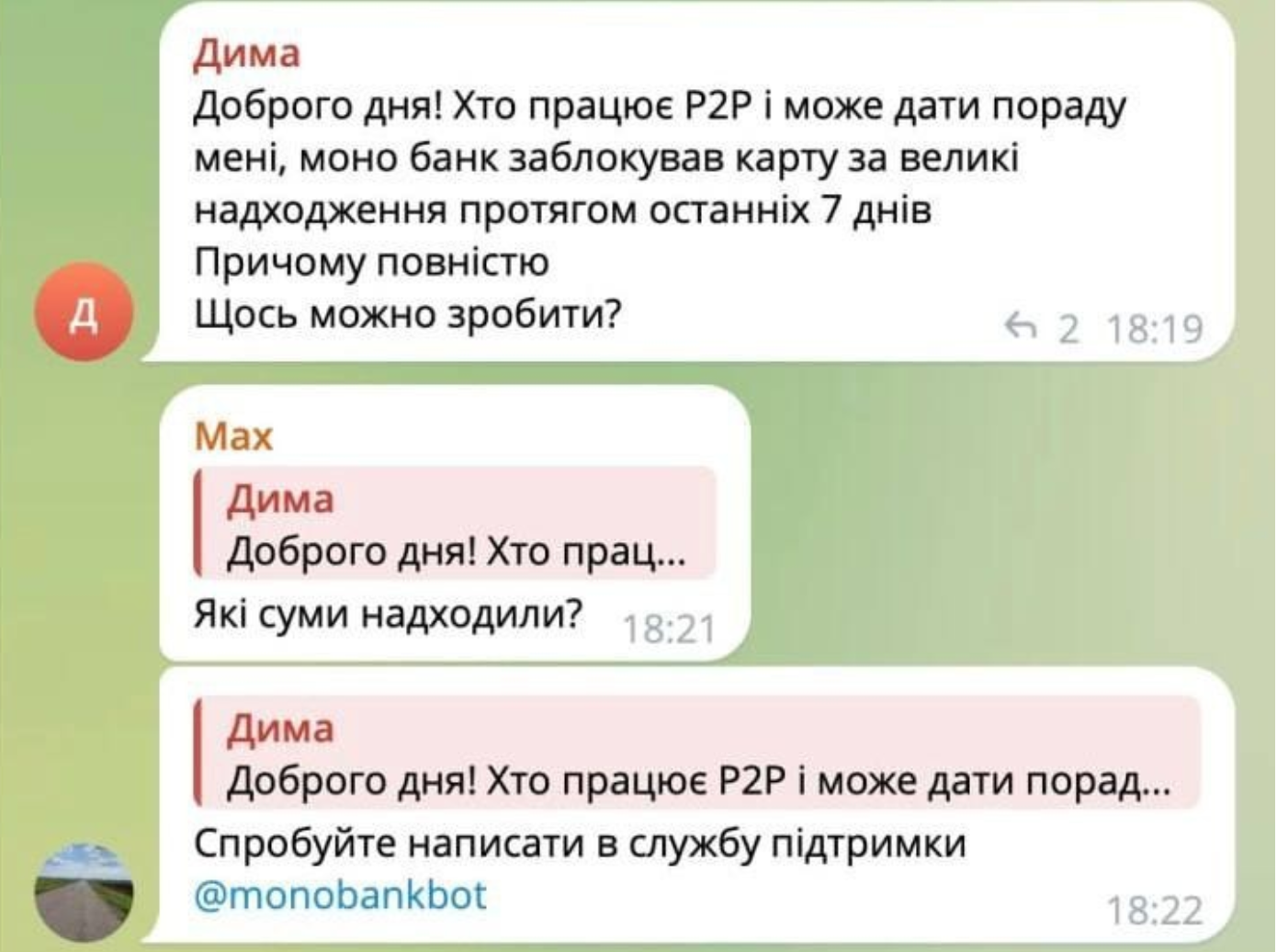 В Украине могут заблокировать карту из-за большых поступлений денег 