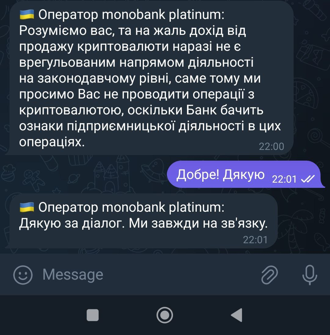 Как в Украине выводить крипту