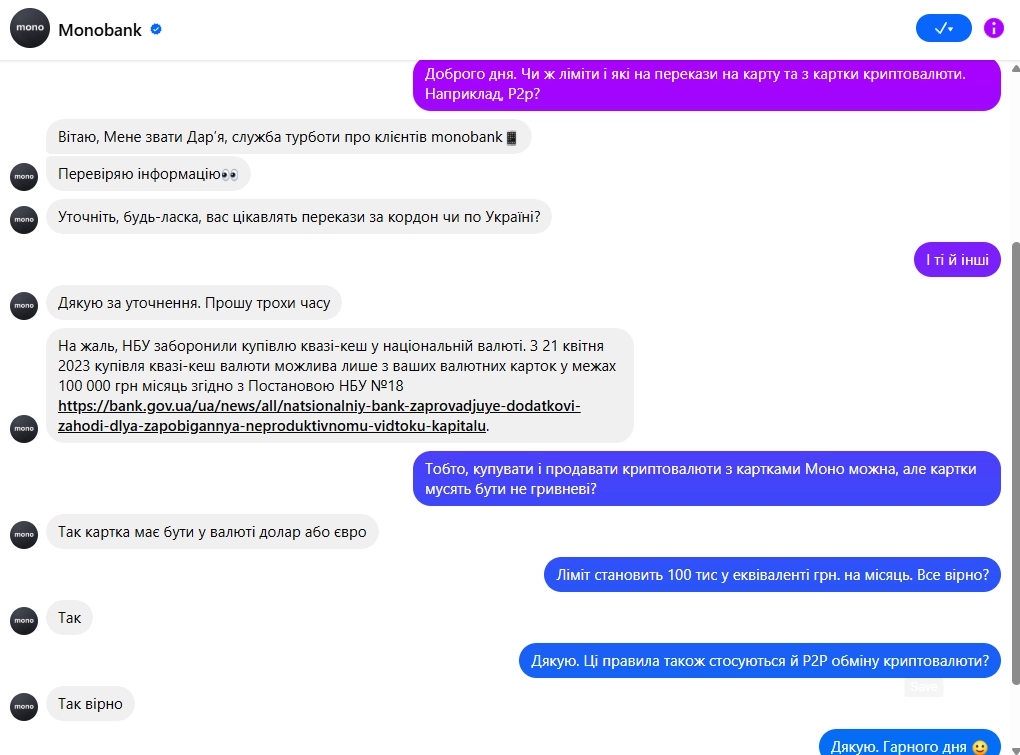 Чому не варто особисті та комерційні гроші тримати на одній картці