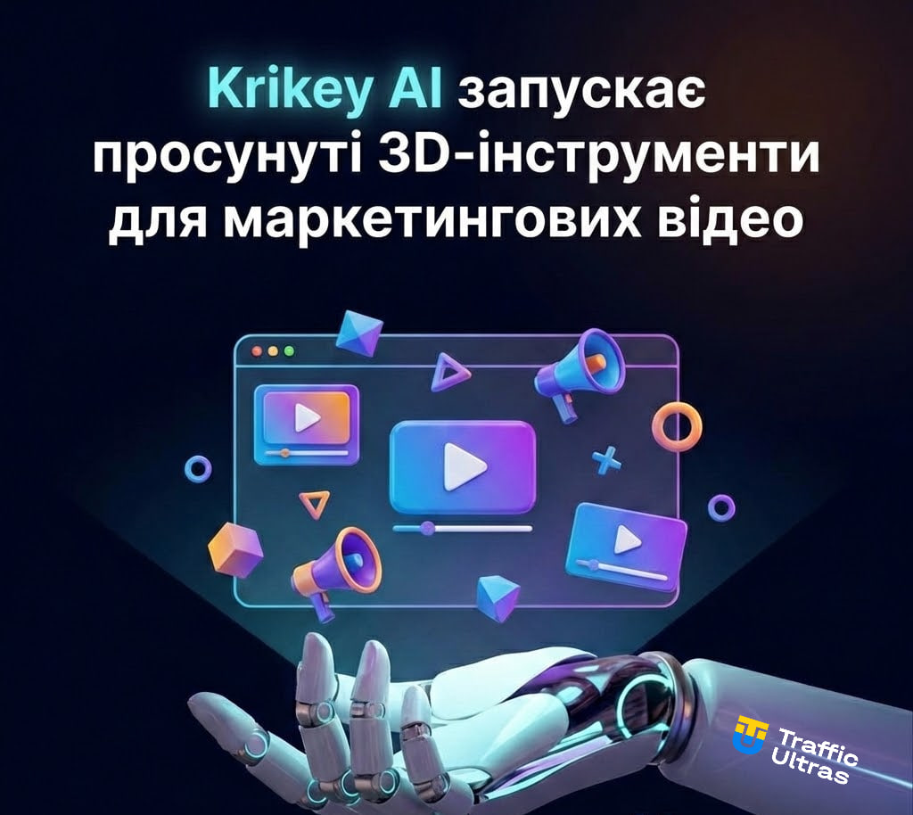 3D-анімація в Krikey AI для маркетингових відео, динамічні персонажі та сцени у рекламному креативі