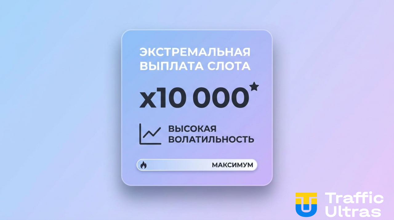 Графическое отображение максимального выигрыша x10,000 и высокой волатильности слота Knights vs Barbarians