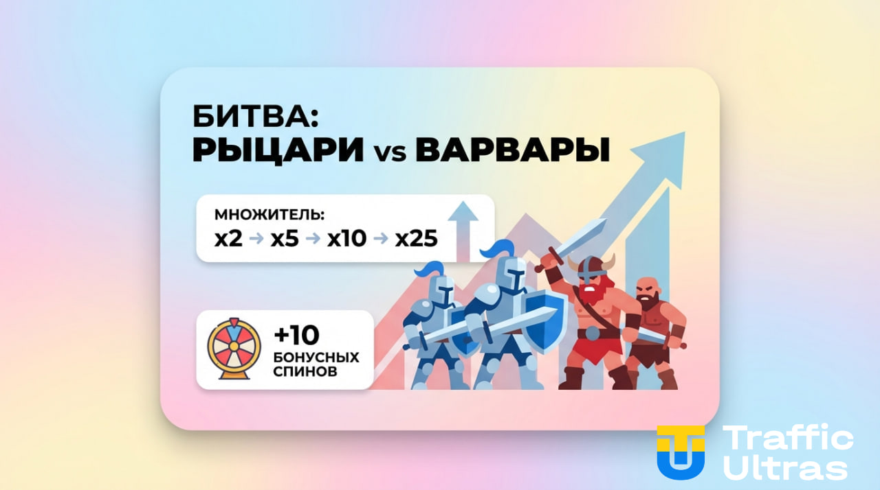 Иконографика рыцарей и варваров с множителями Wild и бонусными фриспинами в слоте Knights vs Barbarians