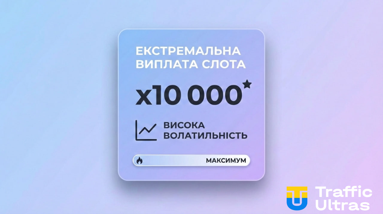 Графічне відображення максимального виграшу x10,000 та високої волатильності слота Knights vs Barbarians