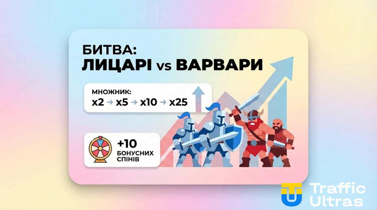 Іконографіка лицарів та варварів з множниками Wild та бонусними фриспінами у слоті Knights vs Barbarians