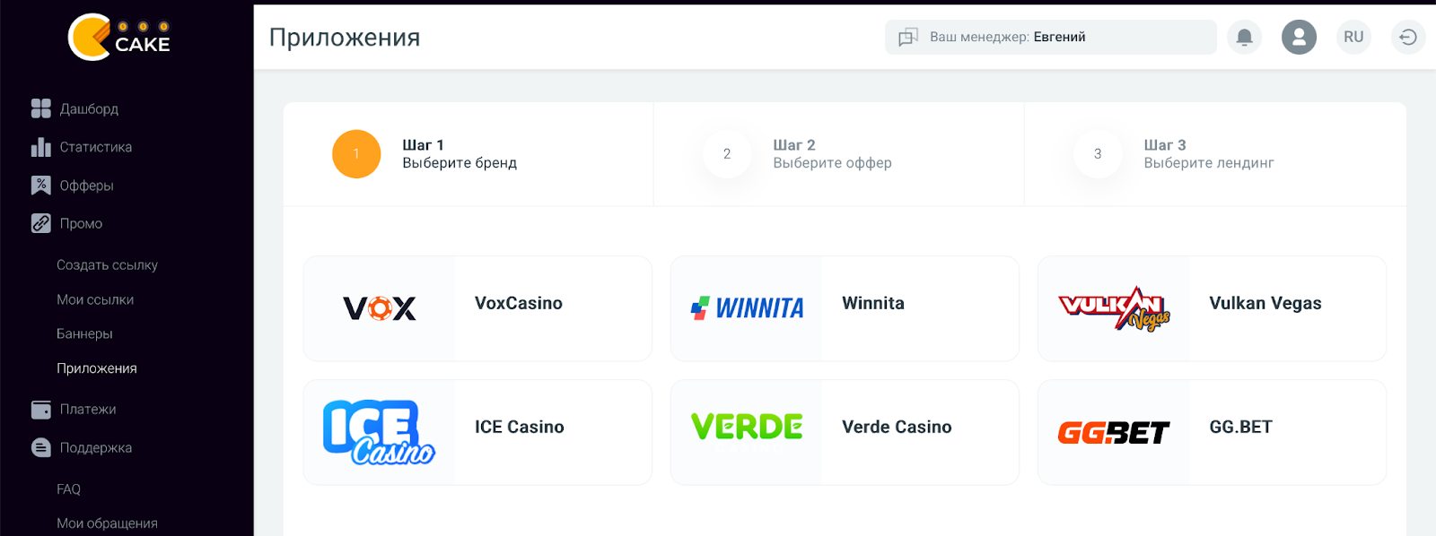 WebView и PWA-приложения Traffic Cake для Facebook, TikTok и Google