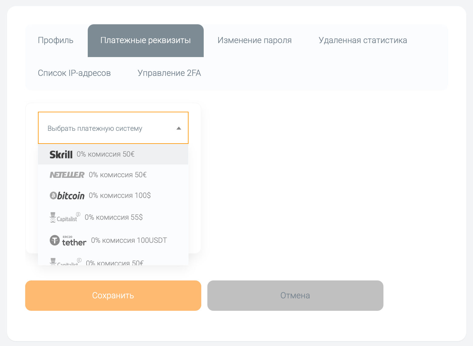 Выплаты в Traffic Cake через Bitcoin и USDT для вебмастеров iGaming