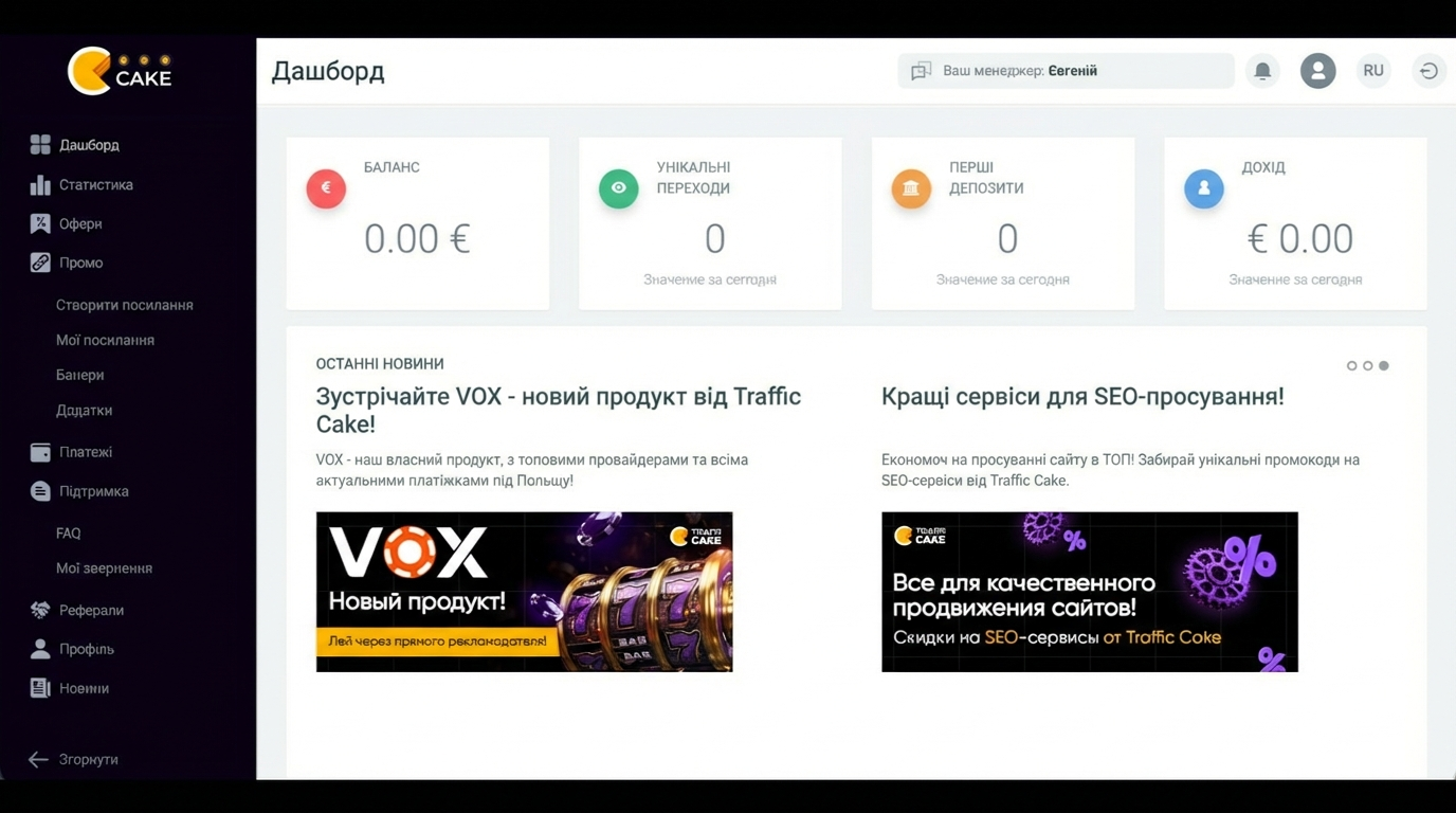 Панель керування Traffic Cake з детальною статистикою CPA та RevShare в реальному часі