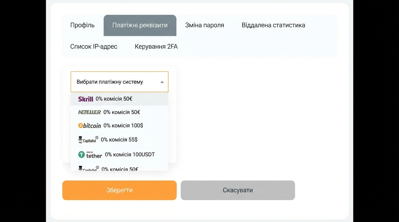 Виплати в Traffic Cake через Bitcoin та USDT для вебмайстрів iGaming