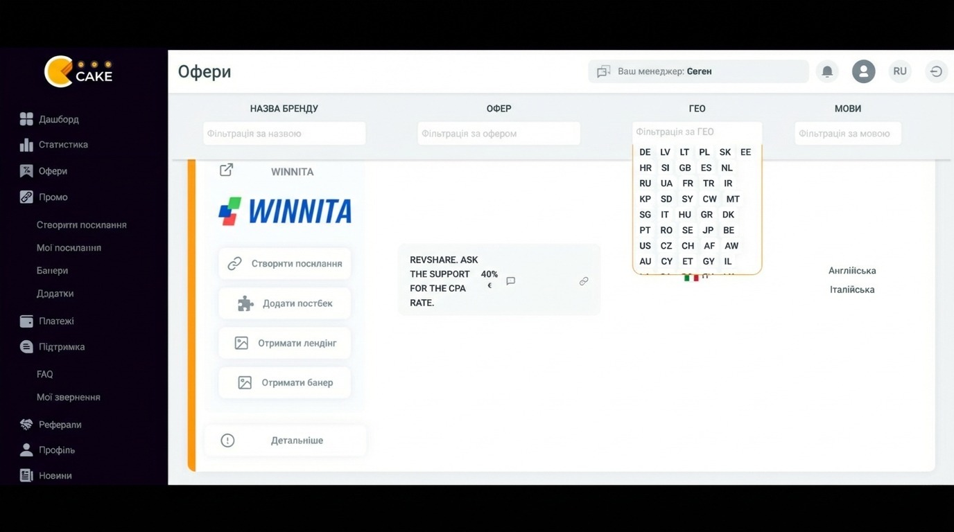 Офферы казино Traffic Cake: VOX, Winnita, Vulkan Vegas, Ice Casino и GG.Bet