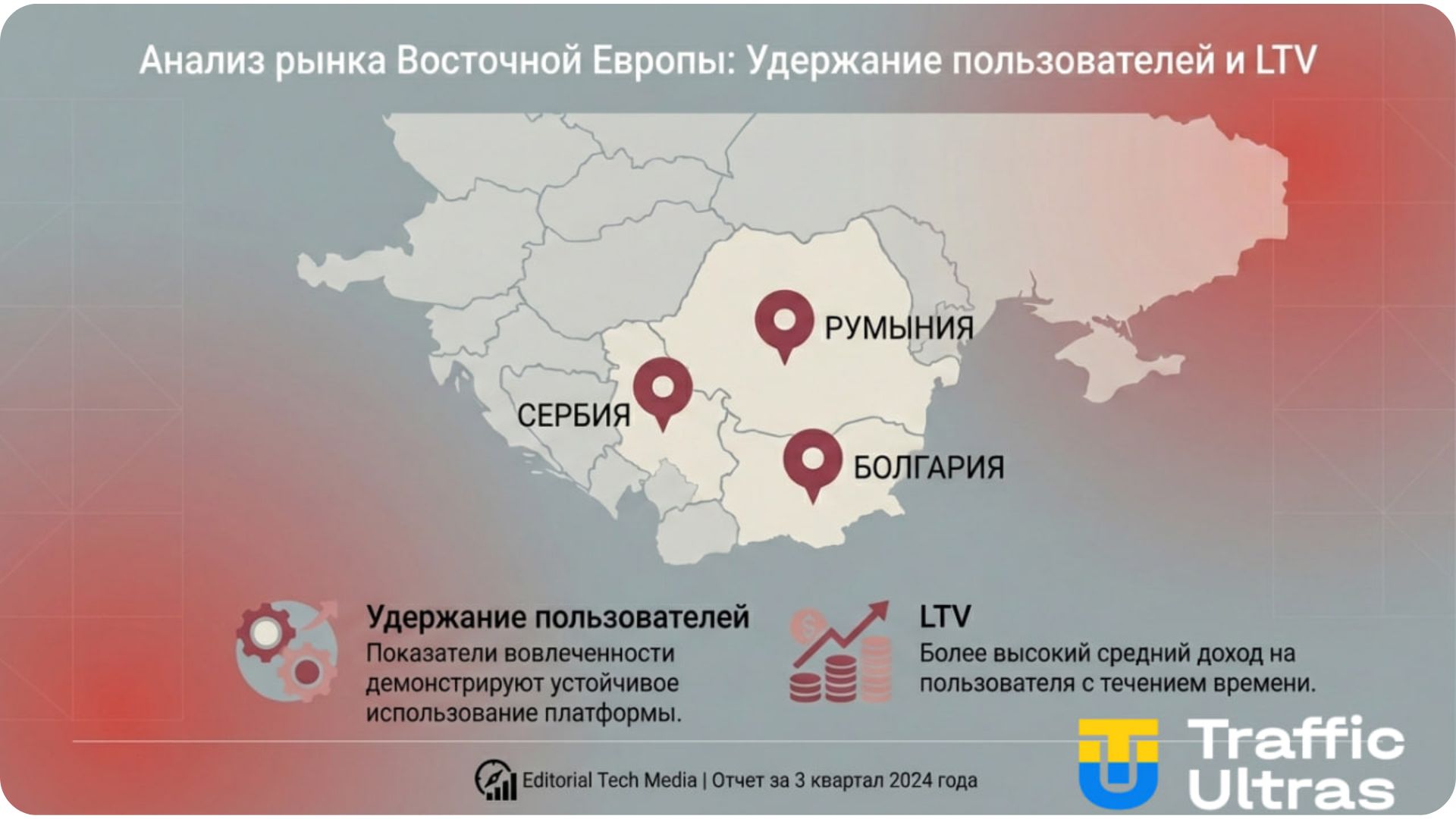 Карта целевых ГЕО для пролива на слот 40 Vampire Beast: Болгария, Румыния, Сербия.