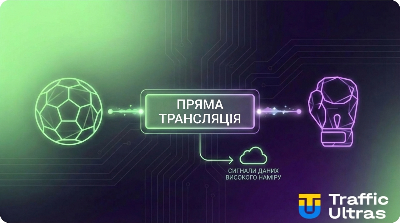 Візуалізація націлювання TikTok New Title Launch для подієвого беттінгу.