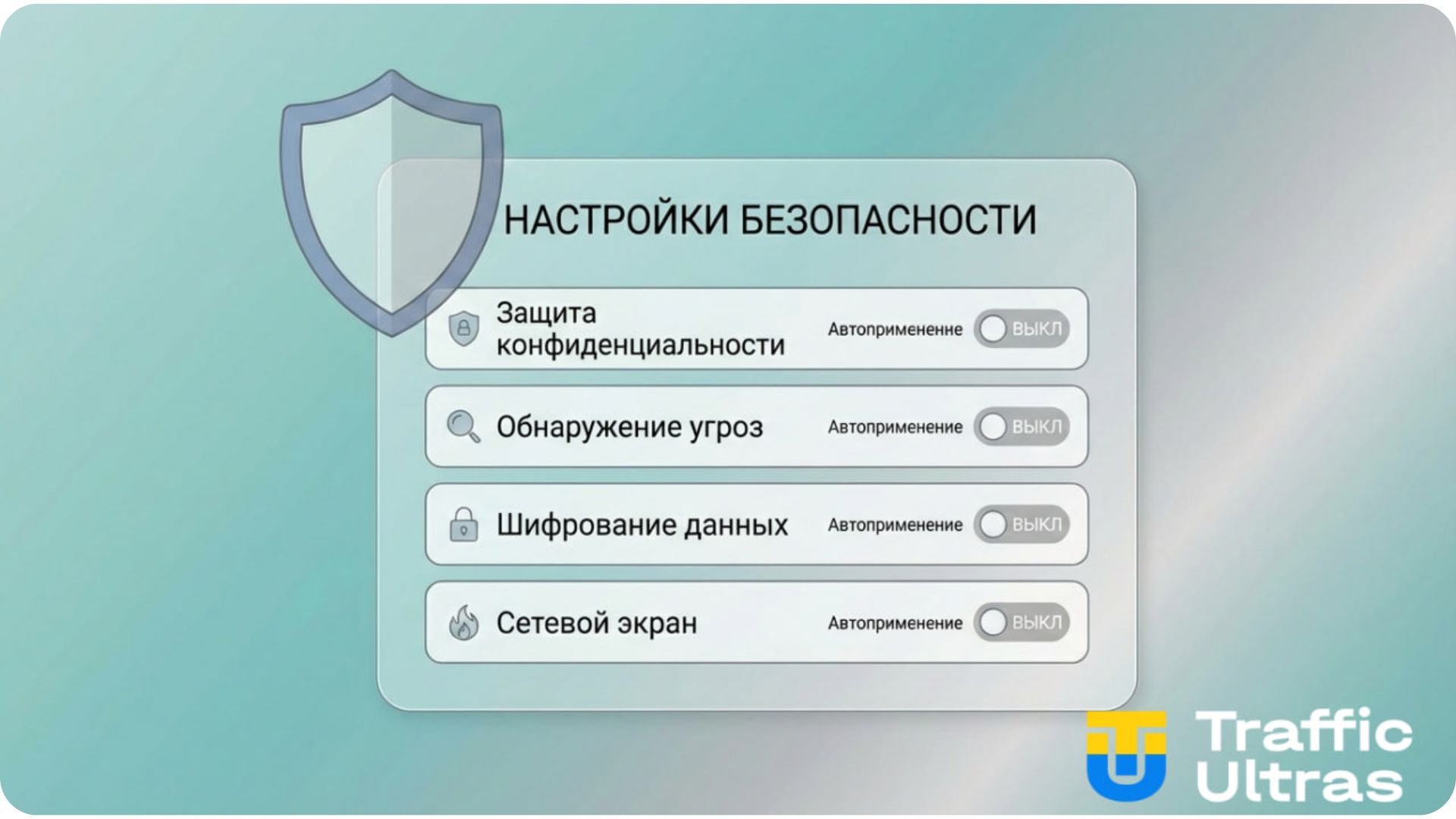 Чек-лист безопасных настроек автоприменения в Google Ads для арбитража трафика.