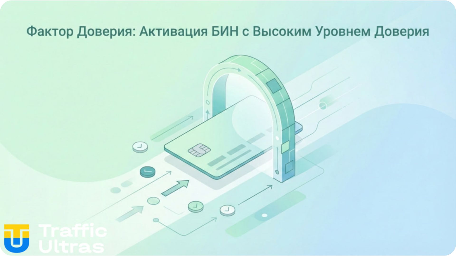 Схема активации подписки Google через Bank Identification Number.
