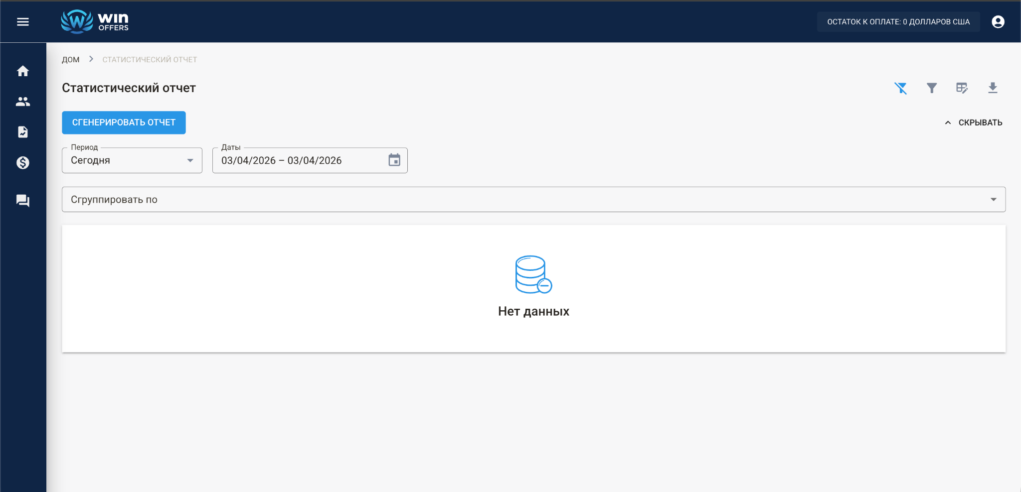 Система детальной аналитики в Win-Offers: страница формирования статистических отчетов с фильтрами по датам и ГЕО.