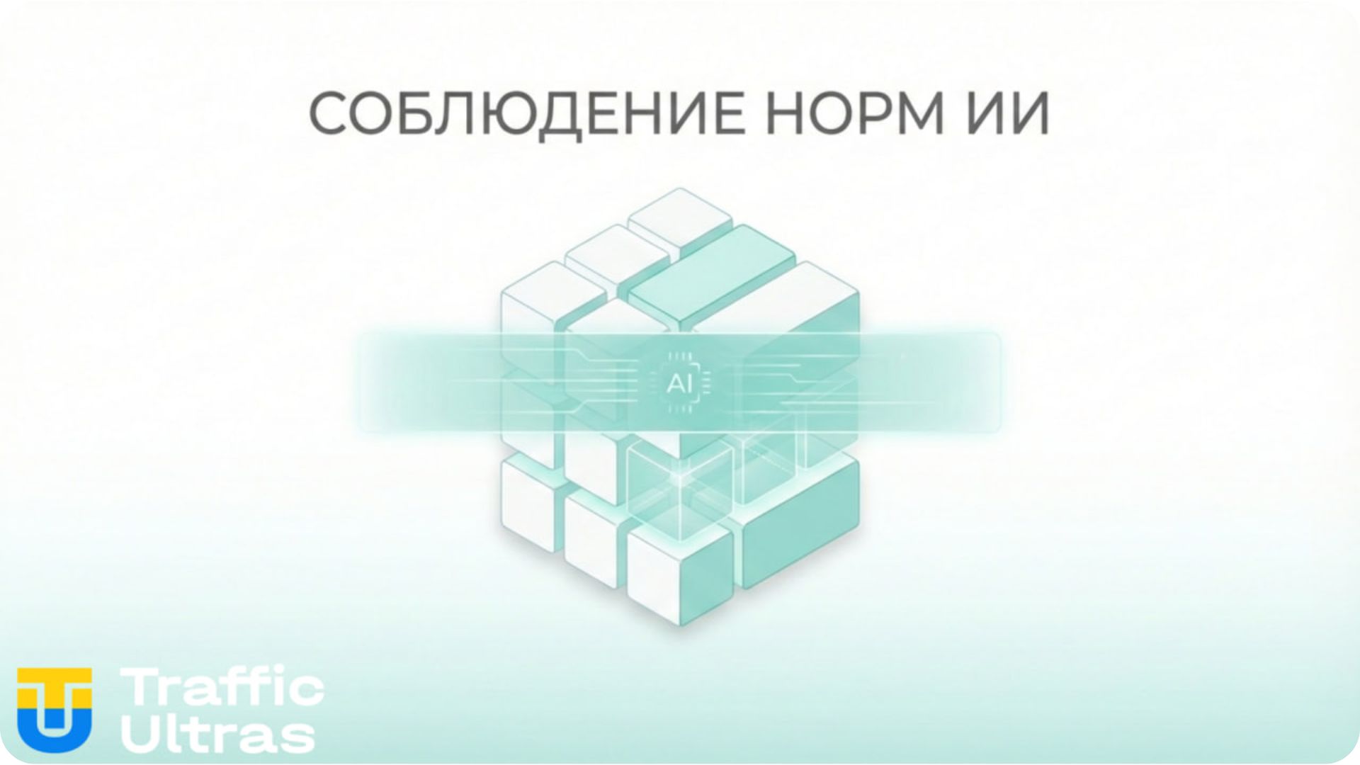 Интерфейс настройки рекламной метки Paid Partnership в X.