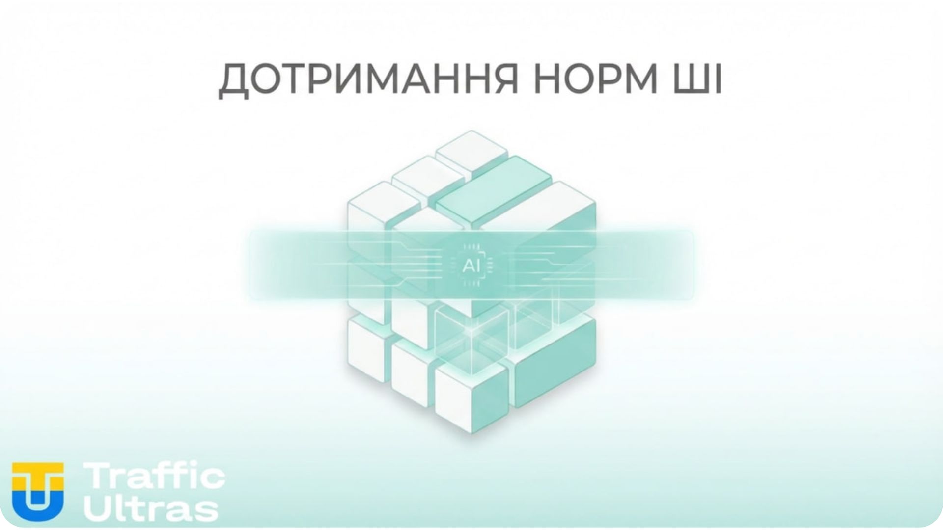 Інтерфейс налаштування рекламної мітки Paid Partnership в X.