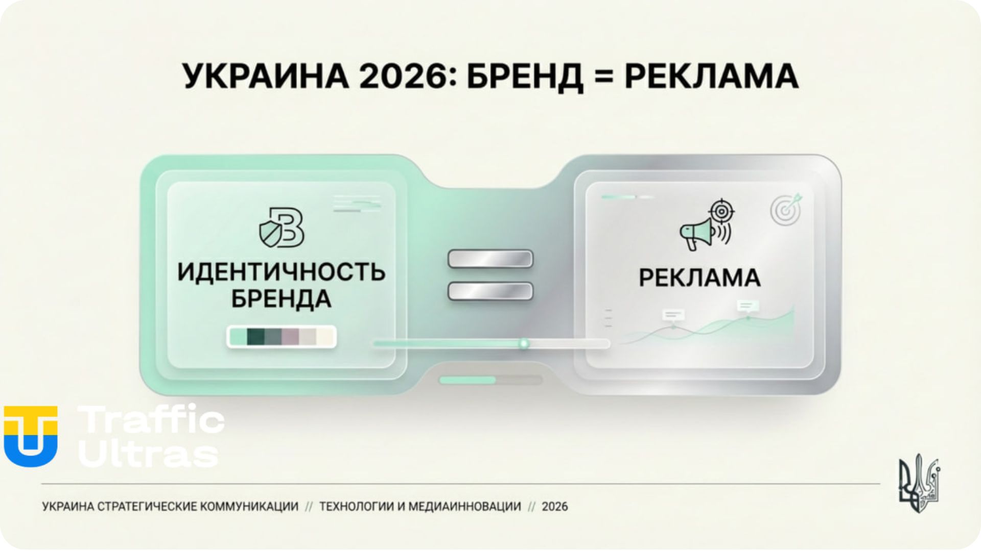 Инфографика: логотип казино приравнивается к рекламе по решению суда.
