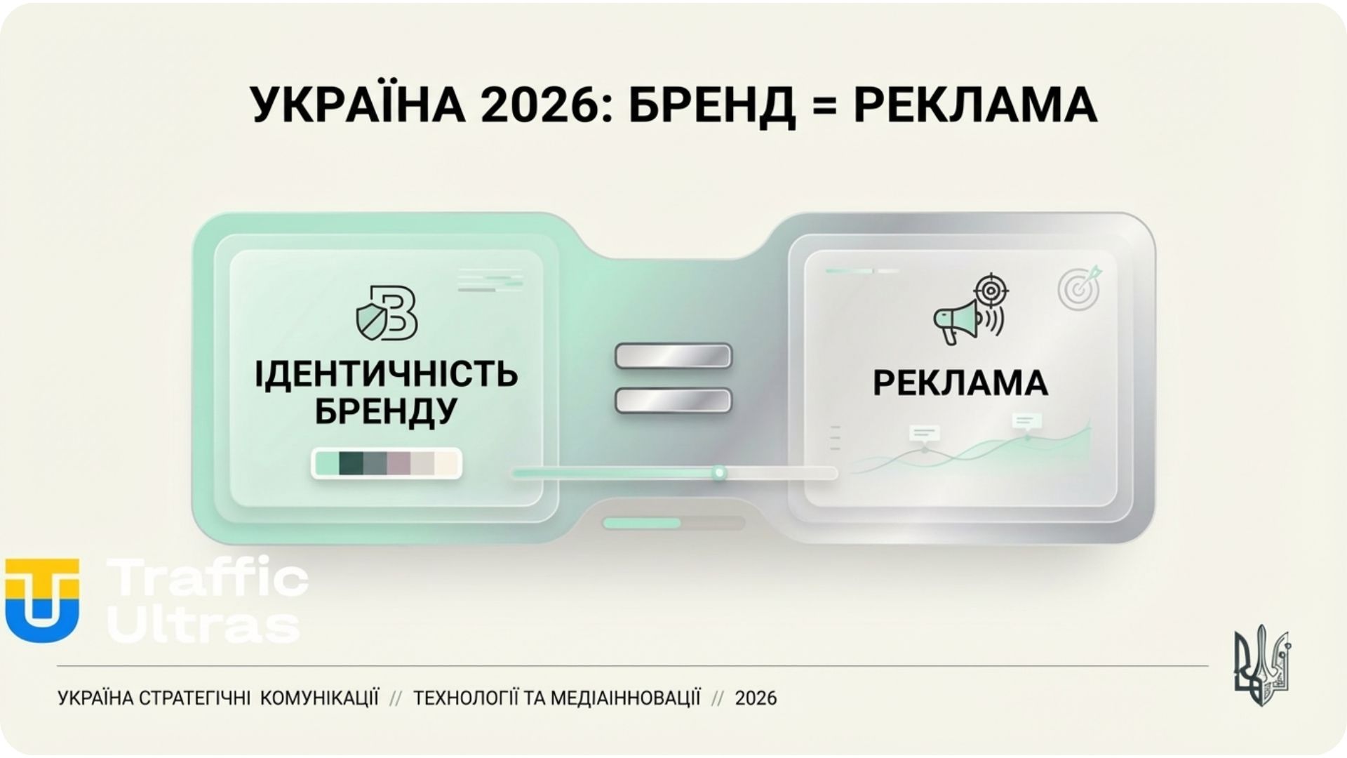 Інфографіка: логотип казино прирівнюється до реклами за рішенням суду.