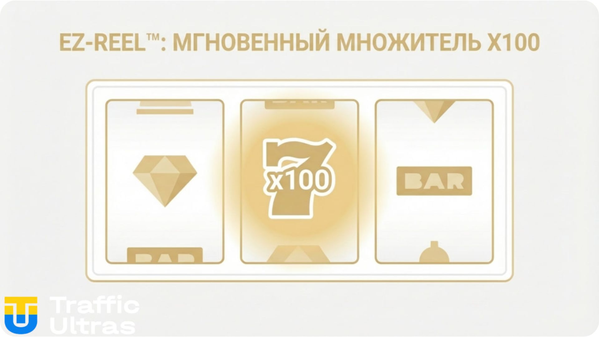 Схема механики EZ-Reel™ 3x1 в слоте Jewel Boom Super Drop.