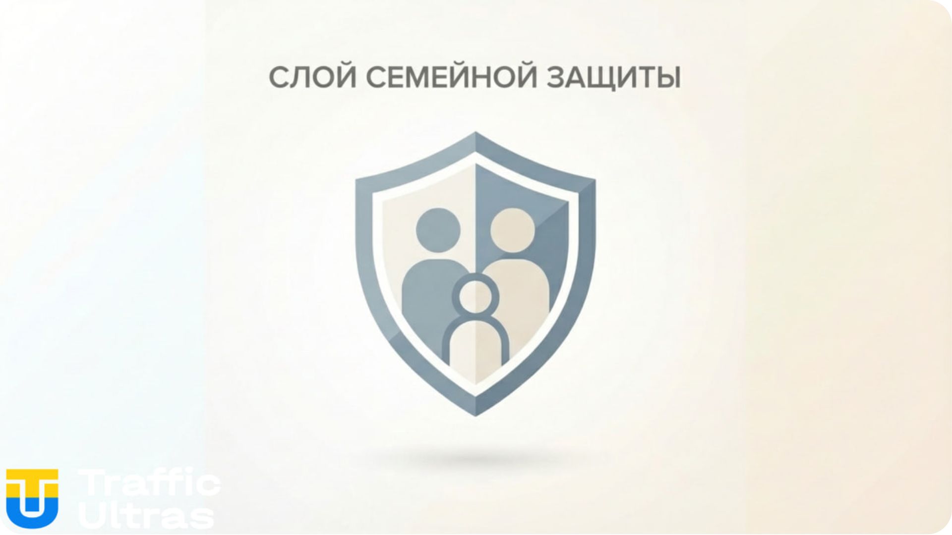 Юридический механизм защиты близких через платформу PlayCity.