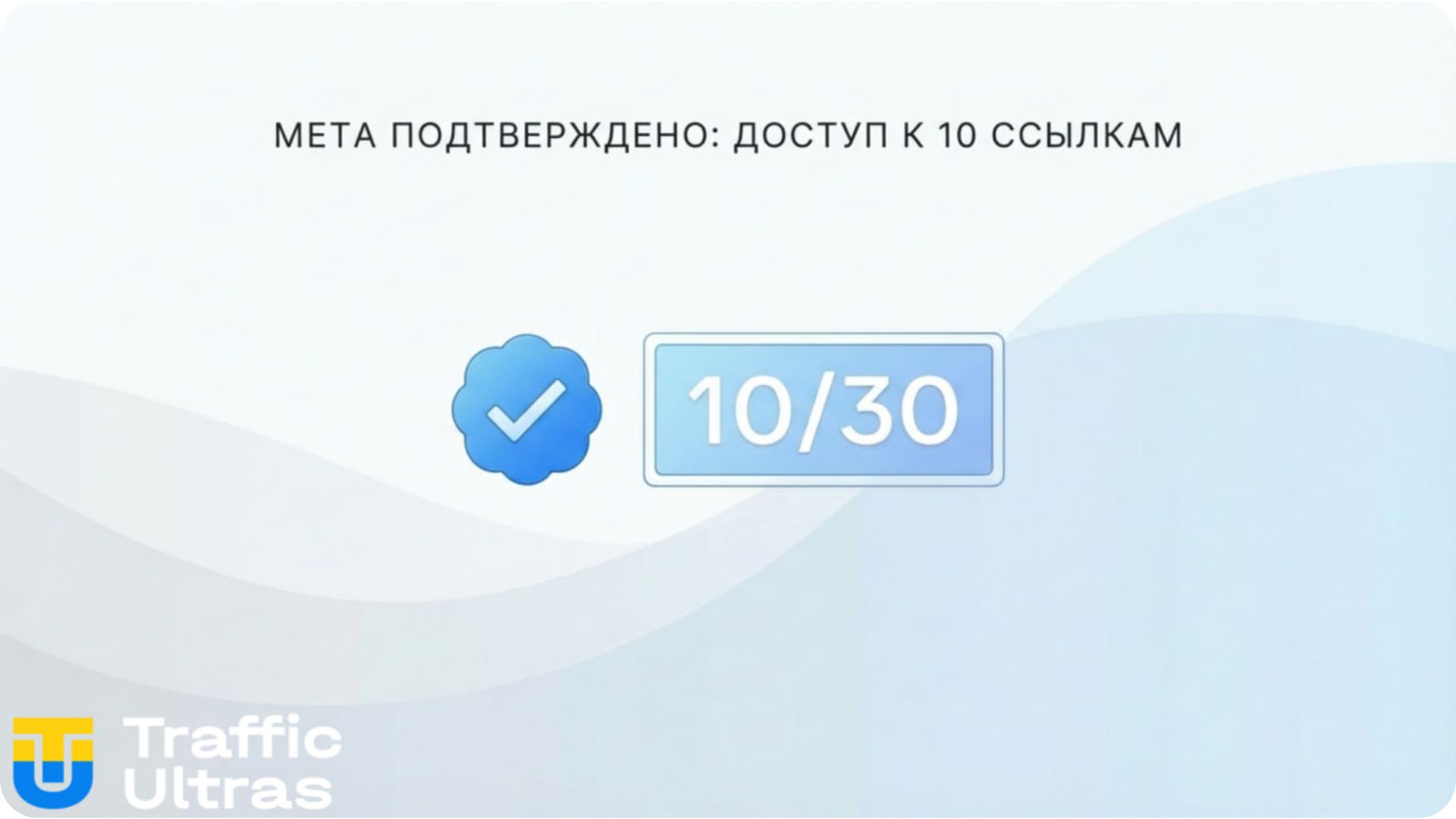 Лимиты и верификация ссылок в Instagram 2026.