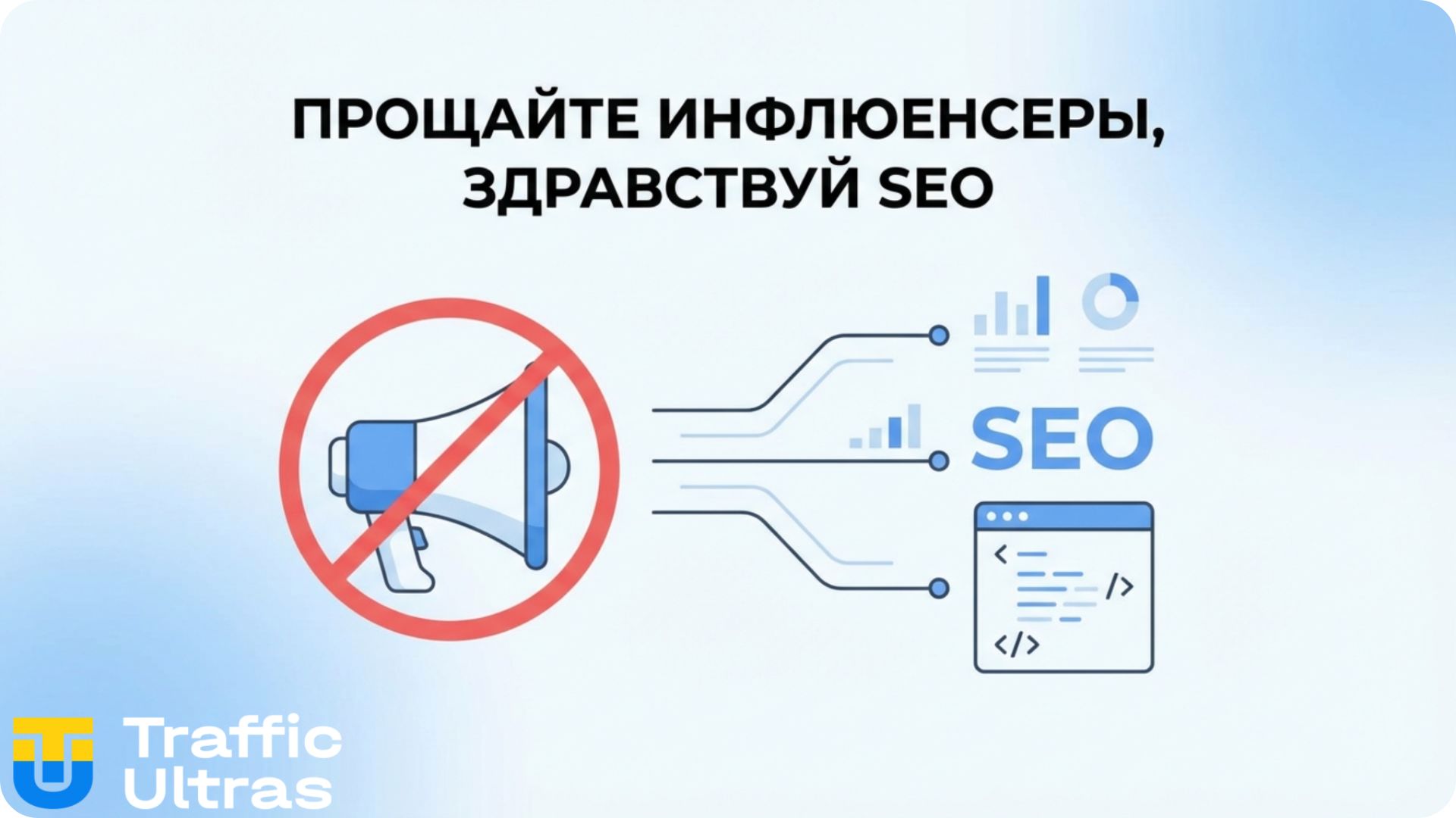 Запрет рекламы iGaming у блогеров в Панаме.