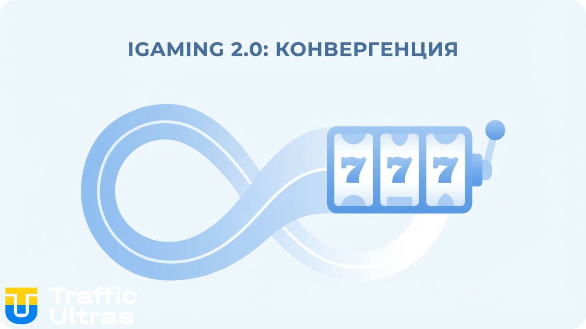  График роста LTV в гибридных играх Playradar.