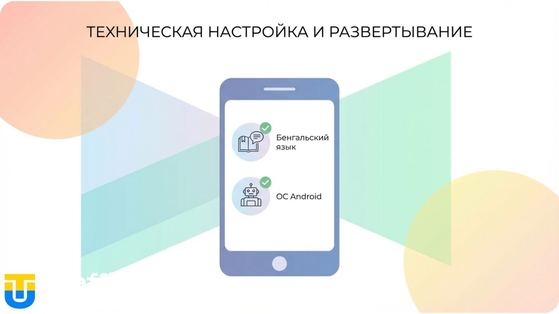 Технические настройки для залива трафика на Бангладеш.