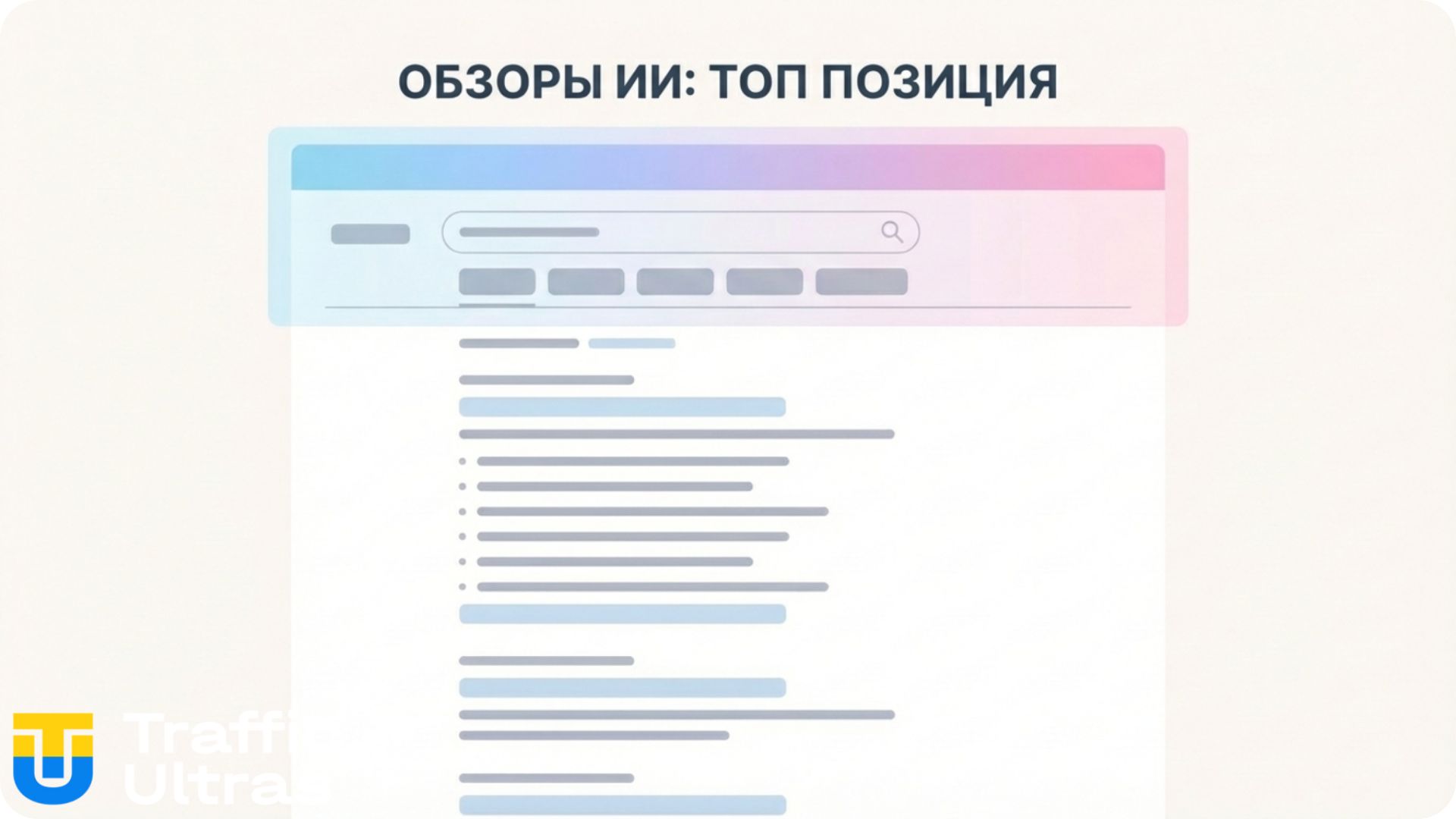 Пример отображения сайта в блоке AI Overviews Google.