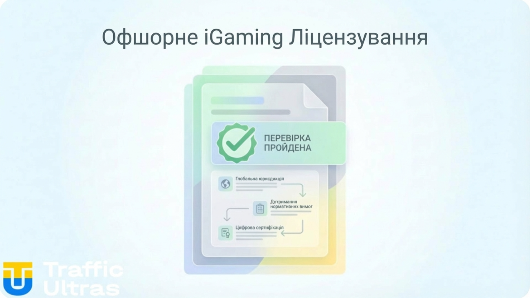 Ліцензія на ринки прогнозів у Гібралтарі та на Мальті