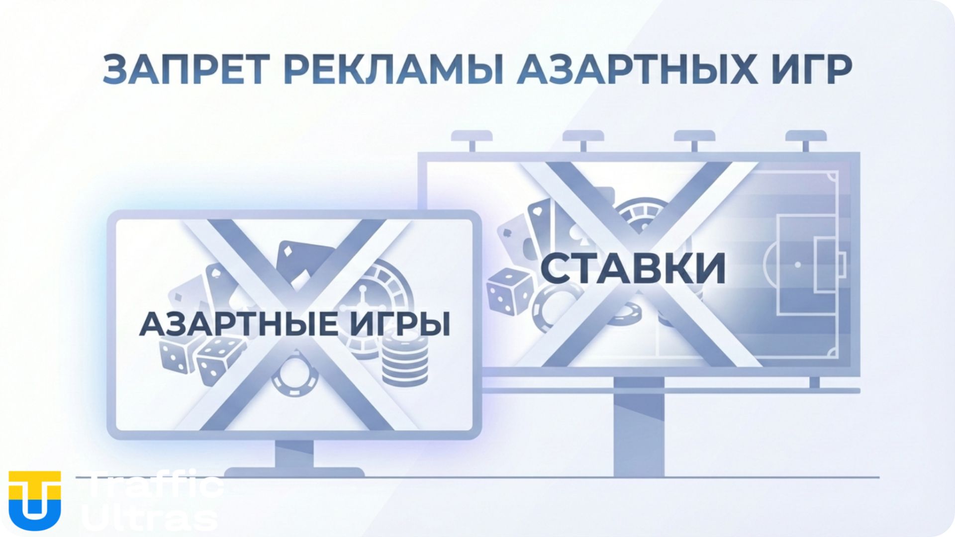 Ограничение рекламы гемблинга на ТВ и стадионах в Австралии