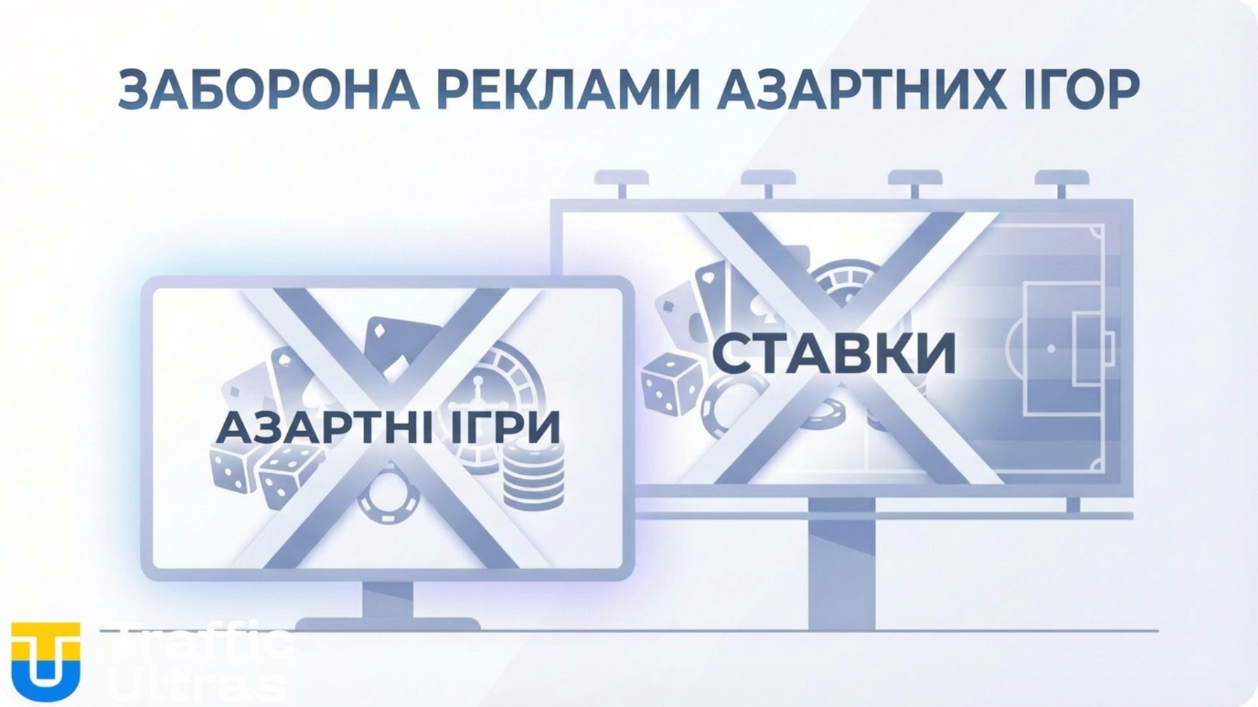 Обмеження реклами гемблінгу на ТБ та стадіонах в Австралії