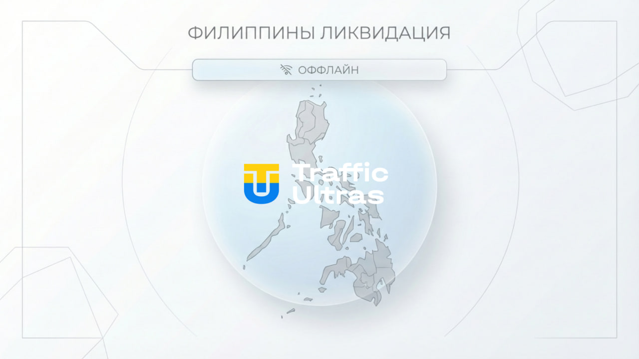 Карта Филиппин с отметкой о закрытии игровых хабов, минимализм.