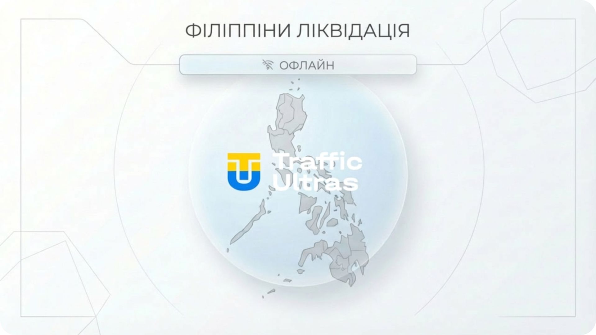 Карта Філіппін з відміткою про закриття гральних хабів, мінімалізм.