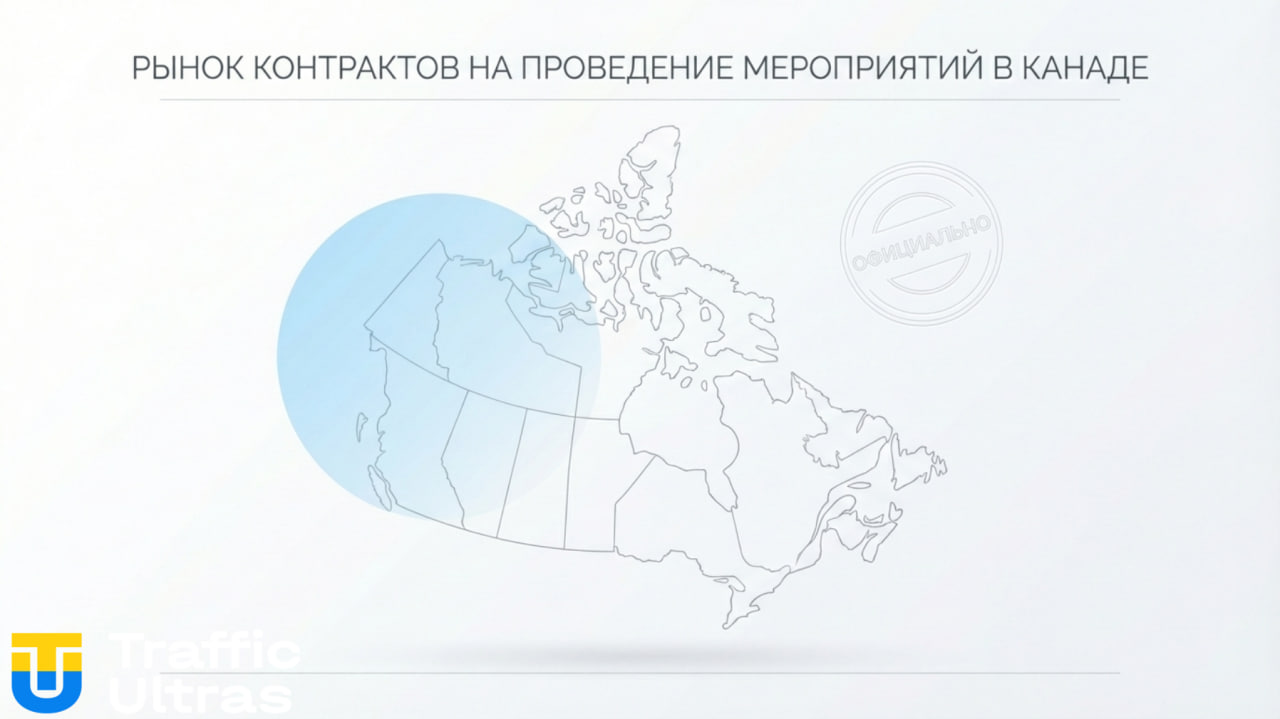 Легализация прогнозных рынков и деривативов в Канаде.