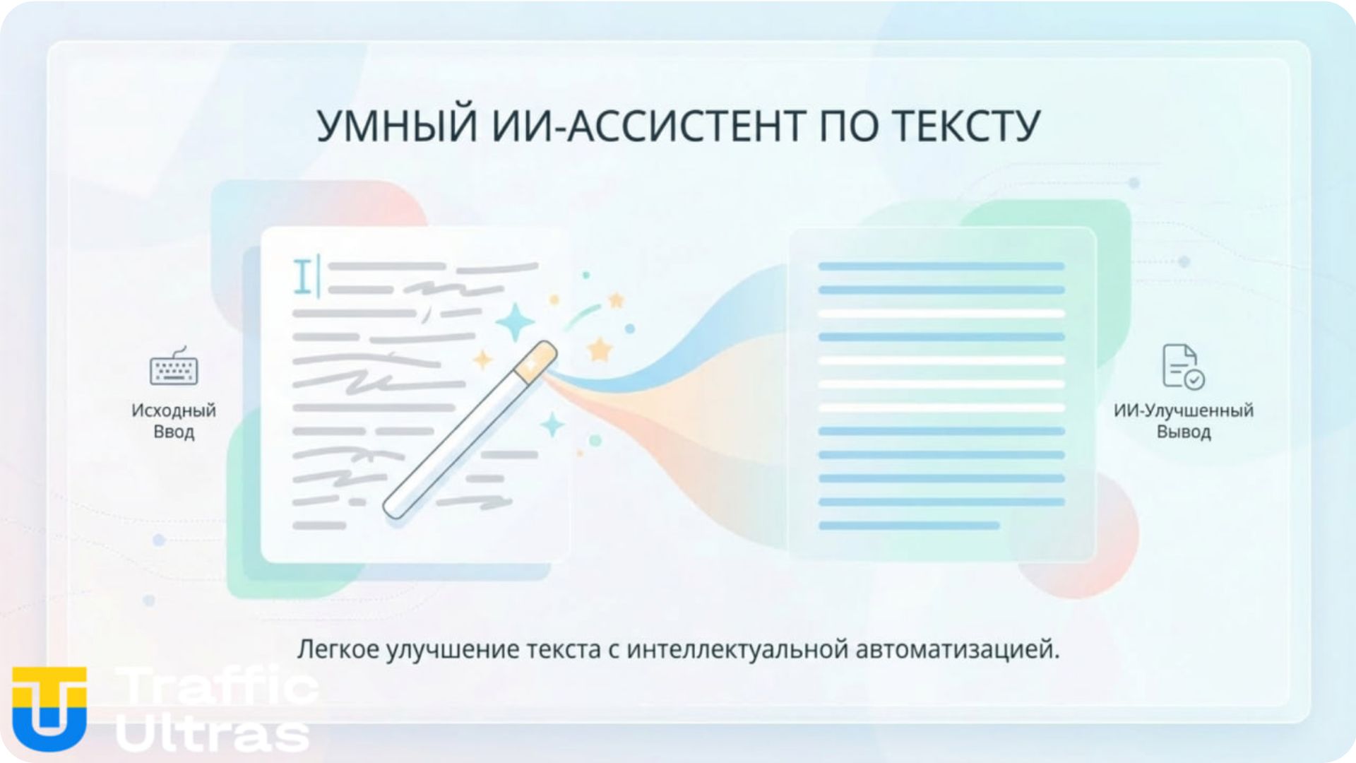 Инфографика защиты от накруток и скрытых результатов в Telegram.